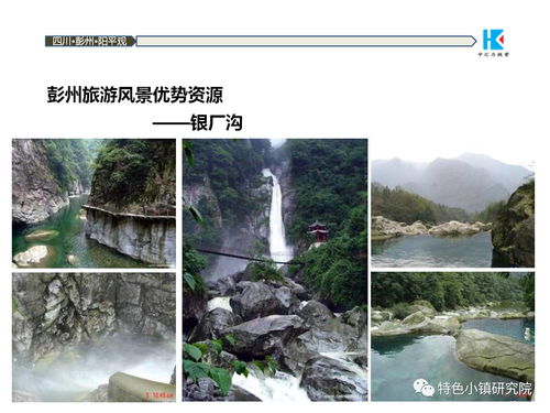 中国道源旅游度假小镇项目策划方案