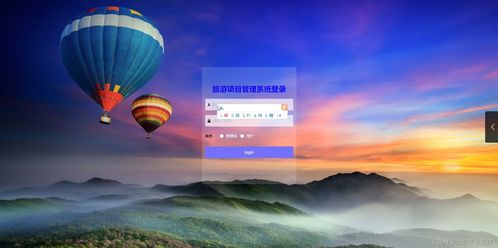 计算机毕业设计旅游项目管理系统 java springboot mysql mybatis 论文