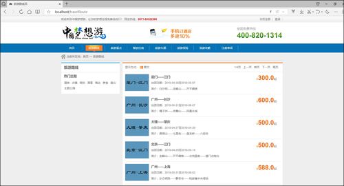 基于springboot ssm框架旅游系统项目开发与设计 附源码资料 毕业设计